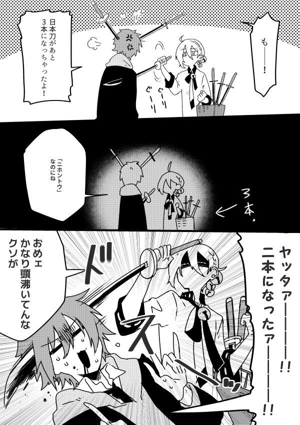 弓鶴くんとコウ先生らくがき 好きなシーン
【読ム-1_2020】MANZAI ROYALE https://t.co/qodjPQNkad 