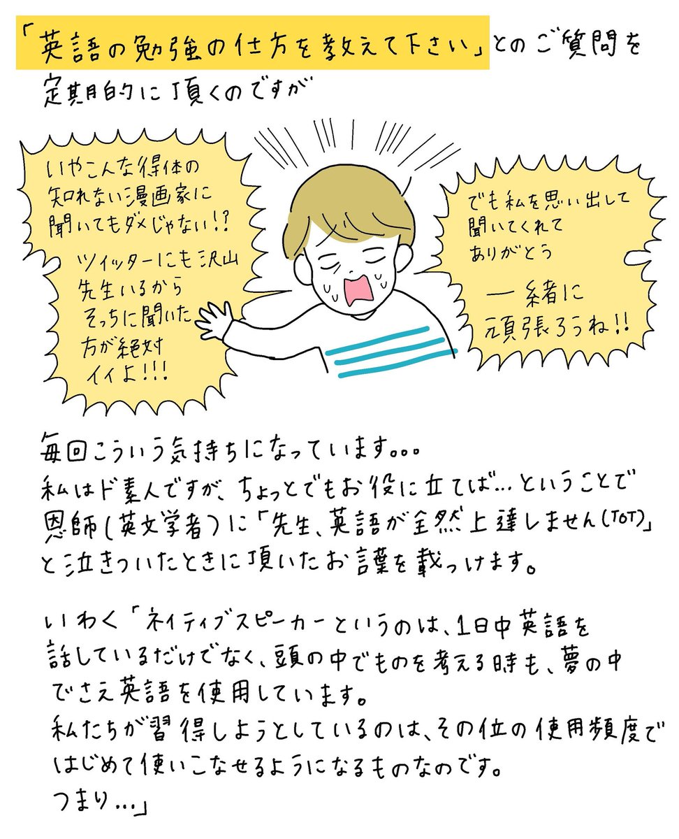 「おススメの英語学習法を教えてください」とのご質問を定期的に頂くので、素人(わたし)の考えと有識者(恩師・英文学者)に頂いたお言葉を載せます?
こんな時こそおうちで勉強するのもいいよね?️! 