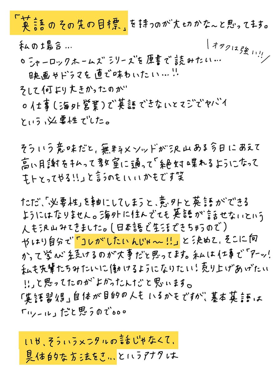 「おススメの英語学習法を教えてください」とのご質問を定期的に頂くので、素人(わたし)の考えと有識者(恩師・英文学者)に頂いたお言葉を載せます?
こんな時こそおうちで勉強するのもいいよね?️! 