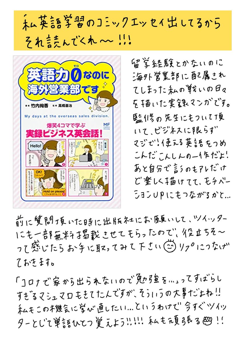 「おススメの英語学習法を教えてください」とのご質問を定期的に頂くので、素人(わたし)の考えと有識者(恩師・英文学者)に頂いたお言葉を載せます?
こんな時こそおうちで勉強するのもいいよね?️! 