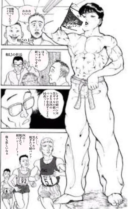@kazumi_hihumi 嫌やぁぁぁ
おむつとかうんこしてたらどうすんのよ‼️💦
せめて🐲コニアのにして‼️💢😤
レオナさんのパンツ昼飯にしてる和巳ちゃんのクソコラ画像 