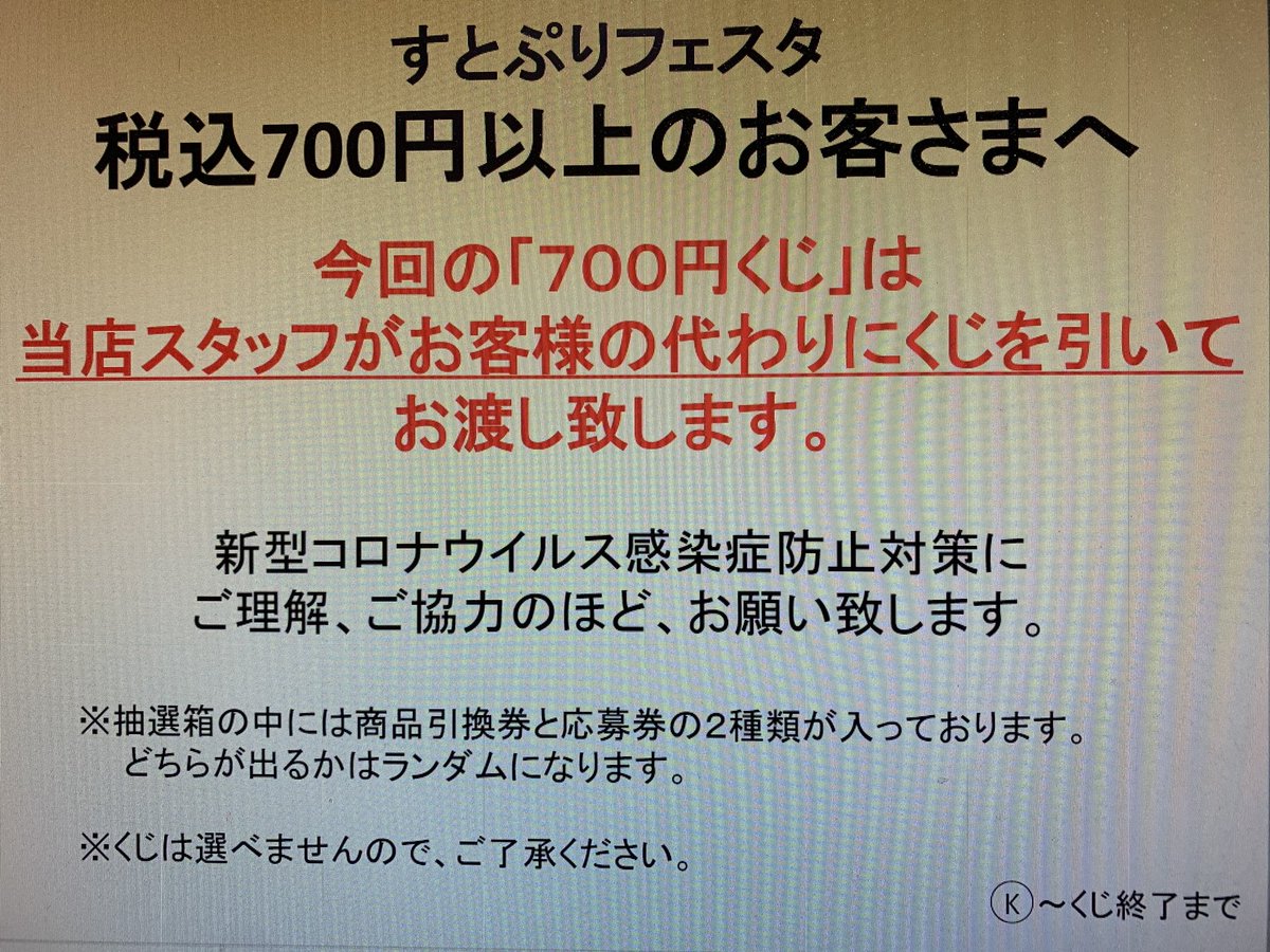 円 ファミマ くじ 2020 700 aupay祭りからのファミマ700円くじ祭り。