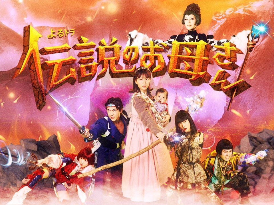 ハッピー トーク So ｔｗｅｅｔ A Twitter 再放送希望ドラマ 伝説のお母さん 一挙放送 Nhk 主演 前田敦子 学校へ行けなかった私が あの花 ここさけ を書くまで あさきゆめみし 八百屋お七異聞 前田敦子 池松壮亮 Q10 佐藤健 前田敦子 日本テレビ