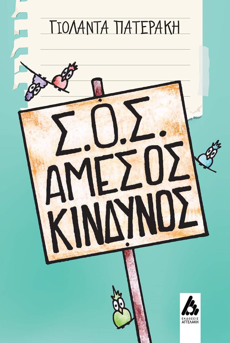 angelakisbooks's tweet photo. Παγκόσμια ημέρα παιδικού βιβλίο 2/4 και εμείς το γιορτάζουμε με μια πρόταση, ενός παιδικού βιβλίου σε προνομιακή τιμή μέσω του site μας https://t.co/ZCTRwS3pco και δωρεάν τα έξοδα αποστολής https://t.co/TecWf4q9F4 https://t.co/vfMqYbPjVi