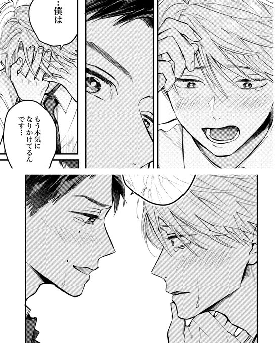 【創作BL】Deep End #6 | ねじがなめた #pixiv https://t.co/h7IGAktKFc
創作BLやっっっっと更新しました!!お気に入りの回です! 