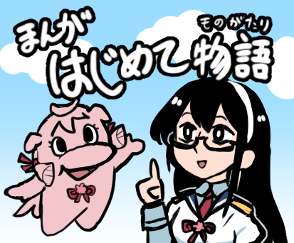 まんがはじめて面白塾」OP2－BANANA／知らないおばけはでてこない