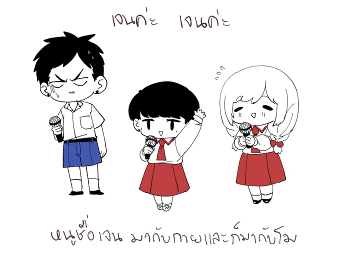 นึกได้ว่ามีออริชื่อเจน 