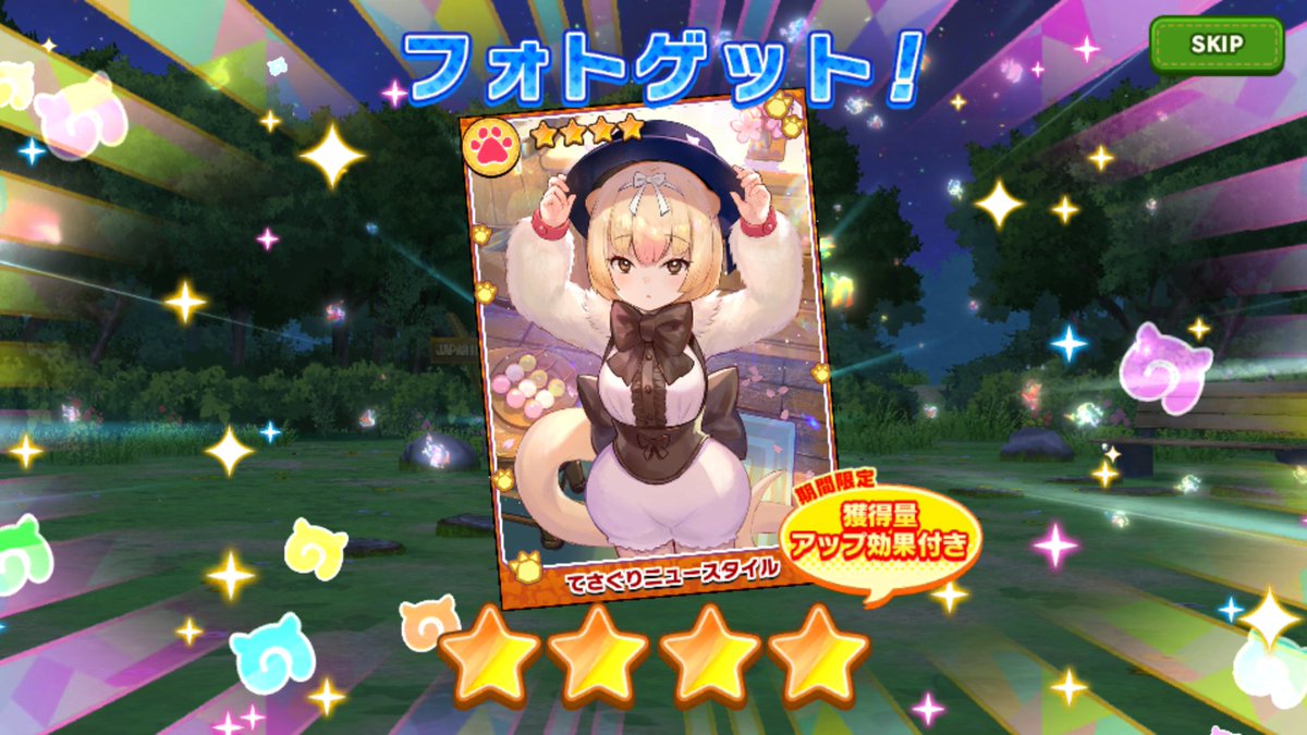 弓一 Auf Twitter けものフレンズ けもフレ3 鬱陶しいかとも思われますが今しばらくお付き合いを ヒメアリクイしょうたいのガチャ記録 目標はいつも通り 追加フレンズとフォトを全部1回以上獲得すること 初手で流れ星が出たけどジャガーさんすり抜け 3以上が 弓一 Auf Twitter けものフレンズ けもフレ3 鬱陶しいかとも思われますが今しばらくお付き合いを ヒメアリクイしょうたいのガチャ記録 目標はいつも通り 追加フレンズとフォトを全部1回以上獲得すること 初手で流れ星が出たけどジャガーさんすり抜け 3以上が