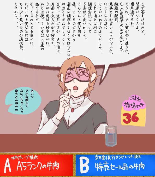 一回描いてみたかった格付けネタ!
えりなは番組を壊しかけないし
おはだけシステムはチートw
⚠️創えり結婚してる
⚠️一部トレス
誤字とか髪型とか解釈違いは見逃してやって下さい😇
#食戟のソーマ
#foodwars 
#格付けパロ 
#創えり
#イラスト 