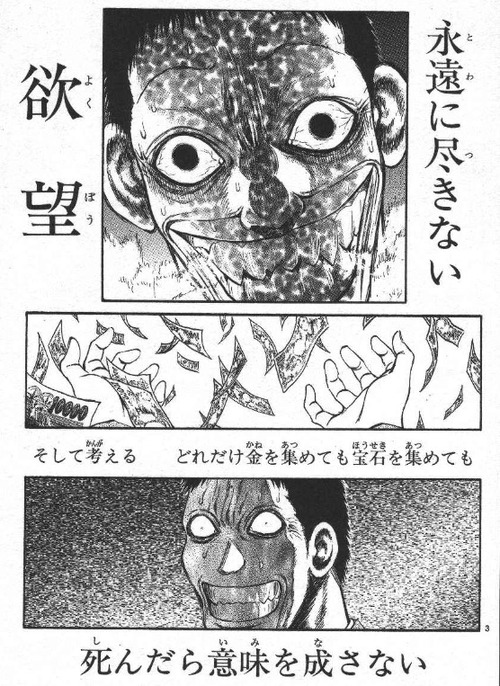 アプロ Pa Twitter いいねの数だけ好きな屑キャラを言う見た人もやりましょう拒否権はない 三好 前田 賭博黙示録カイジ及び賭博堕天録カイジ 人間の屑を書かせた日本で三本の指に入る漫画家 福本伸行先生が送り出した屑の中の屑 屑なりの矜持もない 巨悪としての