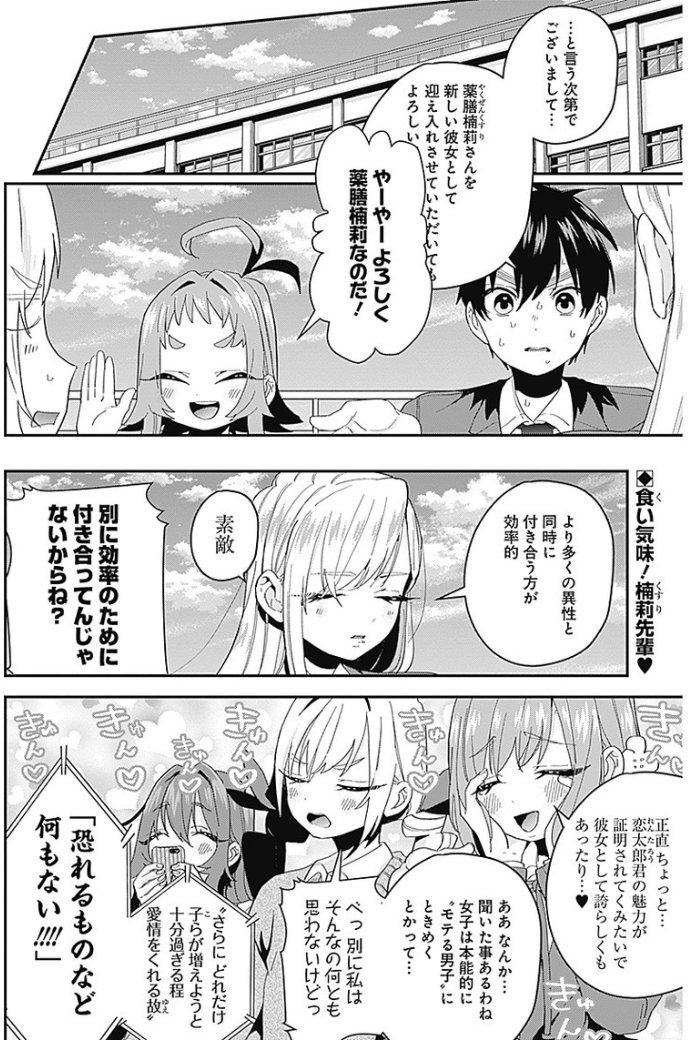 "となりのヤングジャンプ"で
最新話が更新されました!
1話から無料で読めます🙂

https://t.co/4BFA9JHhiJ

前回のお話も同サイトで読めますが、
一応ツリーにも載せておきます! 