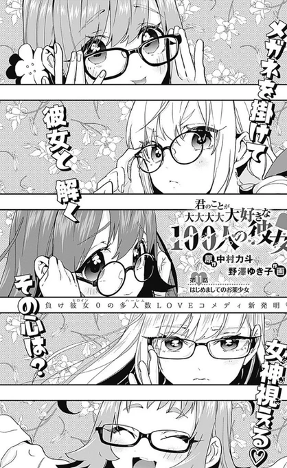 "となりのヤングジャンプ"で
最新話が更新されました!
1話から無料で読めます🙂

https://t.co/4BFA9JHhiJ

前回のお話も同サイトで読めますが、
一応ツリーにも載せておきます! 