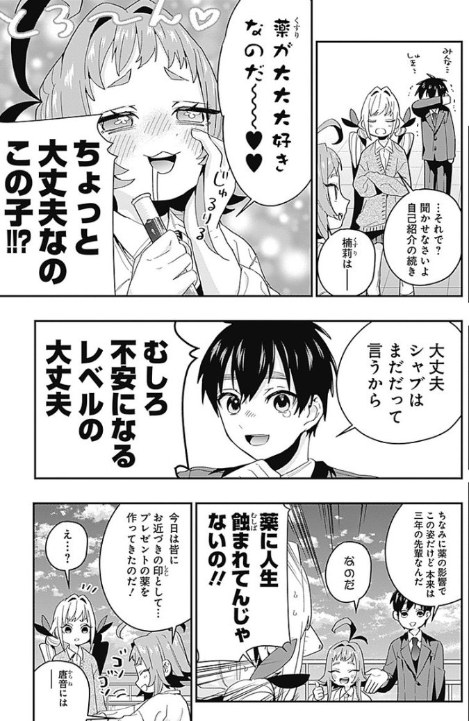 "となりのヤングジャンプ"で
最新話が更新されました!
1話から無料で読めます🙂

https://t.co/4BFA9JHhiJ

前回のお話も同サイトで読めますが、
一応ツリーにも載せておきます! 