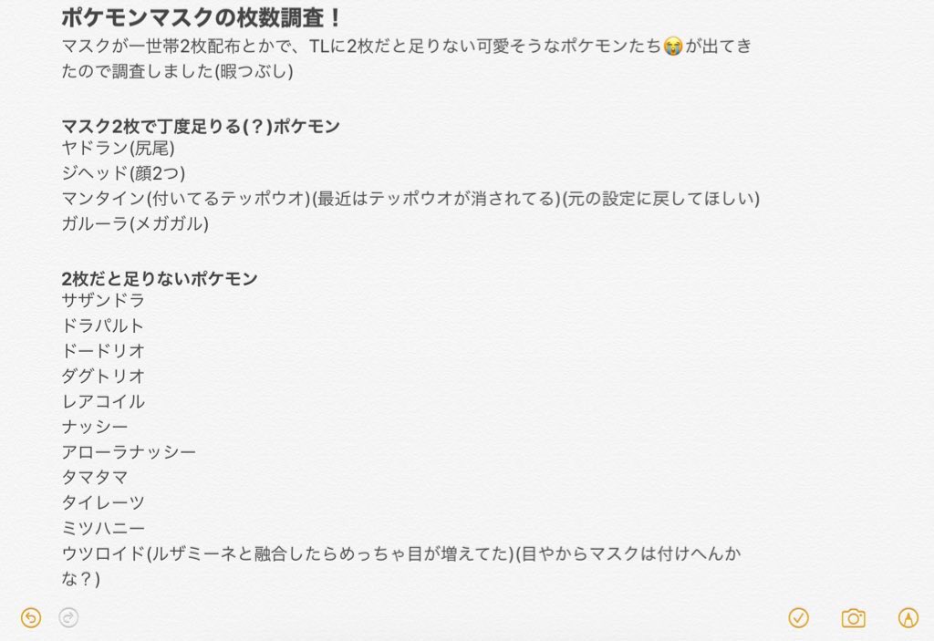カカー ポケモン色集め Kaka Shiny Twitter カカー ポケモン色集め Kaka Shiny Twitter