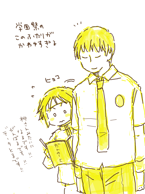 蓮二と檀君のやりとりが好きすぎて描いたやつ
あと感想文 