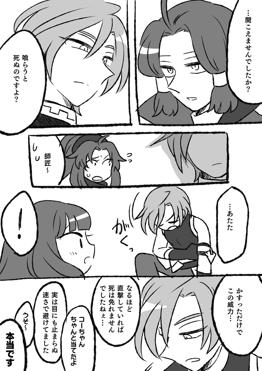 コーちゃんが遊んでる間アモさんずっと目を光らせてそう 