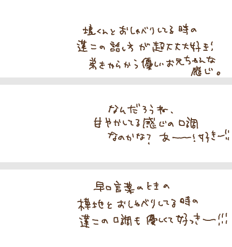 蓮二と檀君のやりとりが好きすぎて描いたやつ
あと感想文 