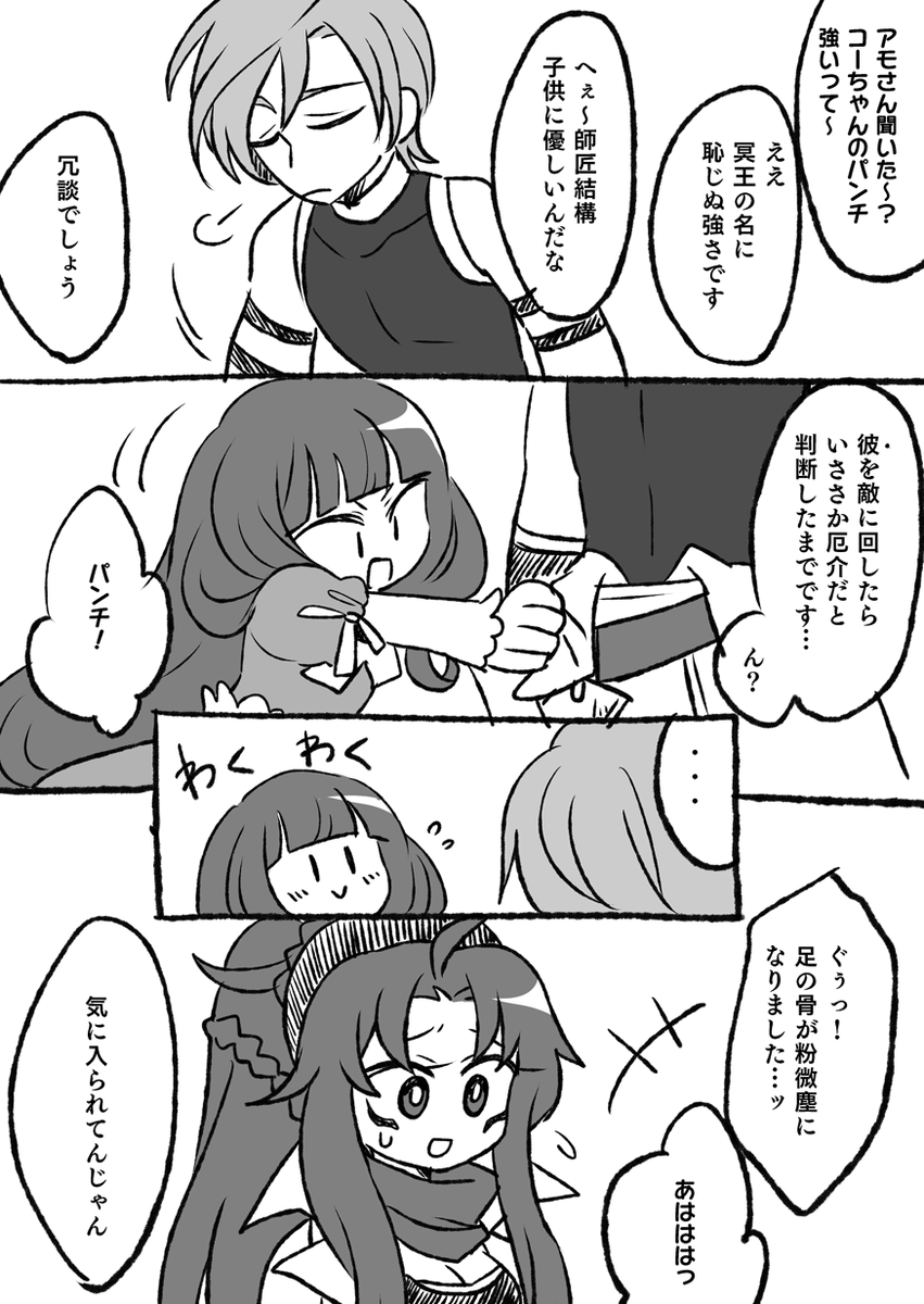 コーちゃんが遊んでる間アモさんずっと目を光らせてそう 