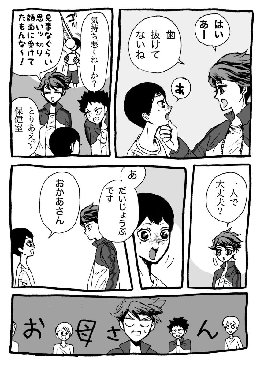 尻叩きです(出来た時間の中、少しずつ少しずつ描いてます) 