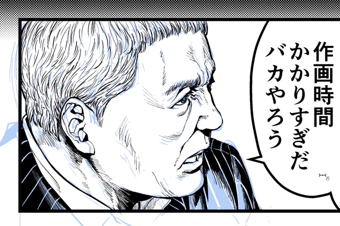 原稿が思ったペースで進まないけども、原稿に向かい合った時間は裏切らない。 