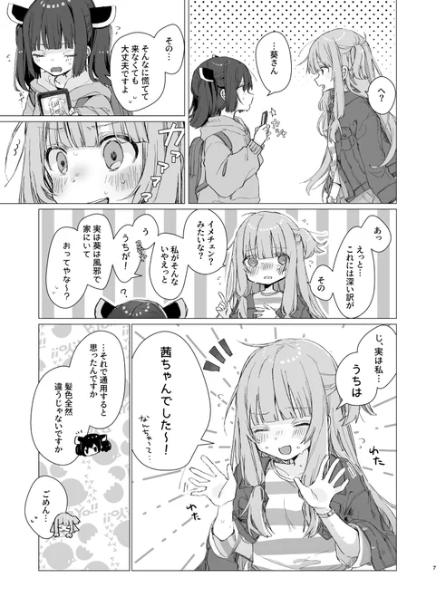 あおきりまんが 
2/4 