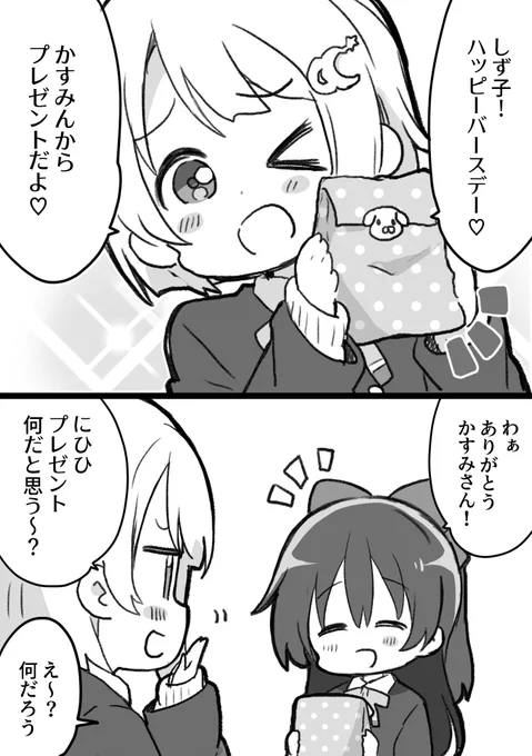 しずくちゃんおめでとう!!!ちょっとバタついてるので去年のやつで!!また夜あたりに改めて～!!?
#桜坂しずく生誕祭2020 
