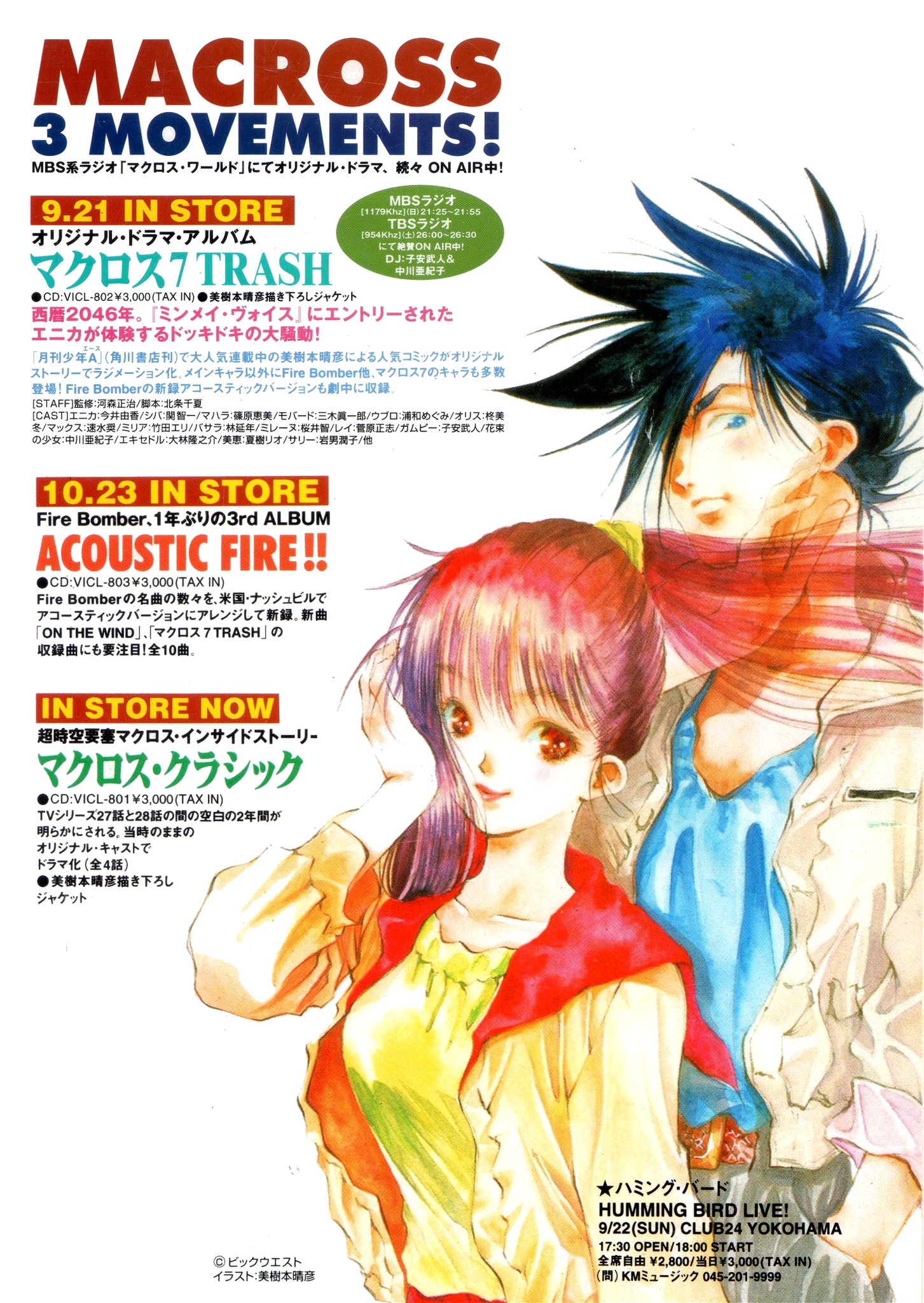 Animarchive Macross 7 Trash Illustration By Haruhiko Mikimoto Newtype 10 1996 T Co Wmcv93fvvs Animarchive Macross 7 Trash Illustration By Haruhiko Mikimoto Newtype 10 1996 T Co Wmcv93fvvs