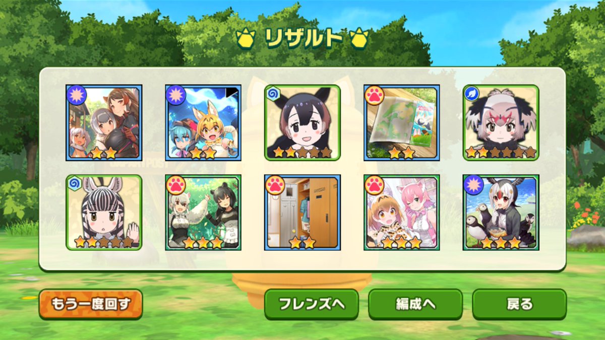 弓一 Auf Twitter けものフレンズ けもフレ3 鬱陶しいかとも思われますが今しばらくお付き合いを ヒメアリクイしょうたいのガチャ記録 目標はいつも通り 追加フレンズとフォトを全部1回以上獲得すること 初手で流れ星が出たけどジャガーさん 弓一 Auf Twitter けものフレンズ けもフレ3 鬱陶しいかとも思われますが今しばらくお付き合いを ヒメアリクイしょうたいのガチャ記録 目標はいつも通り 追加フレンズとフォトを全部1回以上獲得すること 初手で流れ星が出たけどジャガーさん