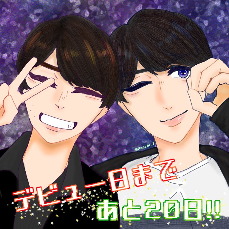 Pocchi_7's tweet photo. #うぇすとデビュー日までカウントダウン2020

6日目！はまりゅせ担当させて頂きました～！💜💙
「ドラゴンドッグ」の衣装です🐉🐕
デビュー日まであと20日！✌️👌 https://t.co/ijjoY83prm