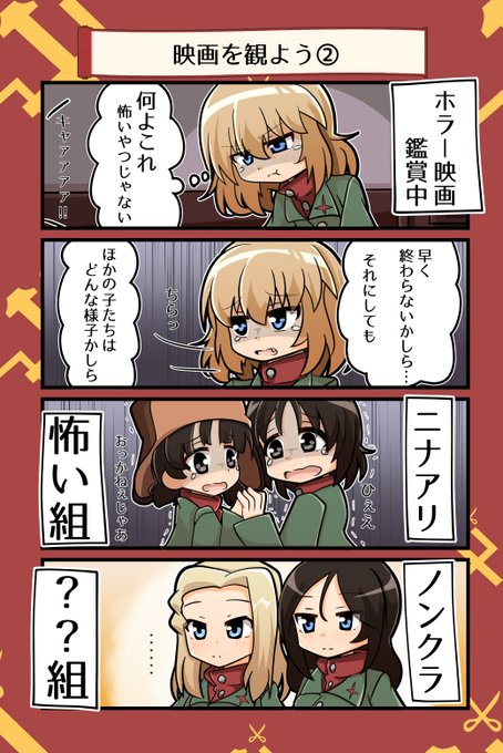 カチューシャ を含むマンガ一覧 9ページ ツイコミ 仮