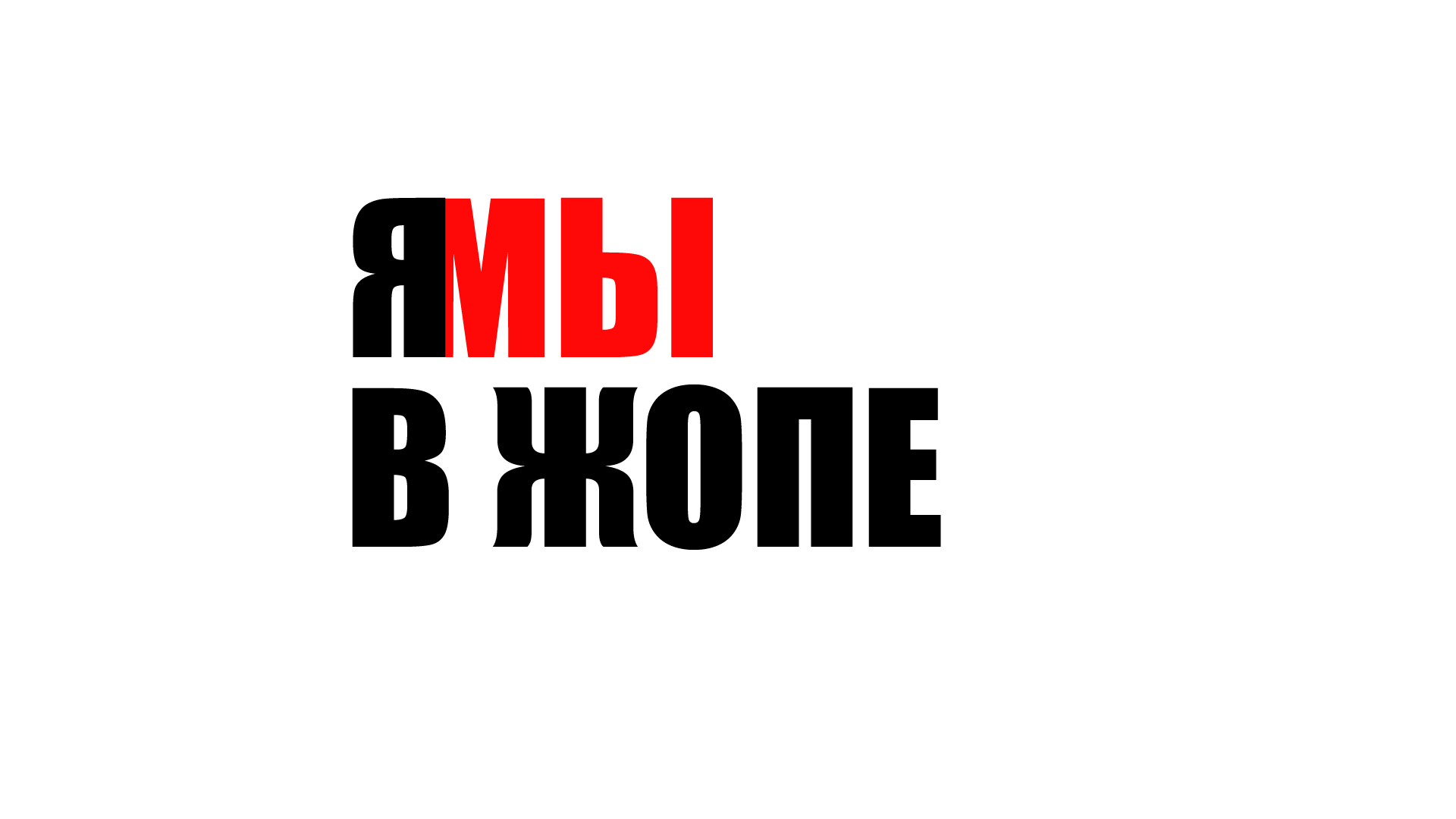 Флот засунула майку в жопу засунула майку