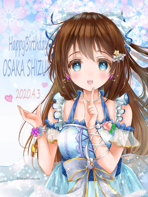 しずくちゃんお誕生日おめでとう??
#桜坂しずく生誕祭2020 #桜坂しずく誕生祭2020 