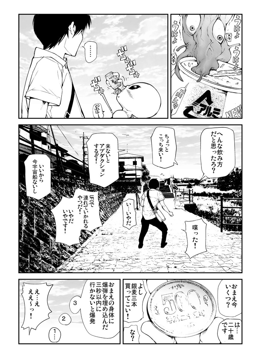 河川敷のリトルグレイ | 一智和智 #pixiv https://t.co/9oKYM0qjvk 