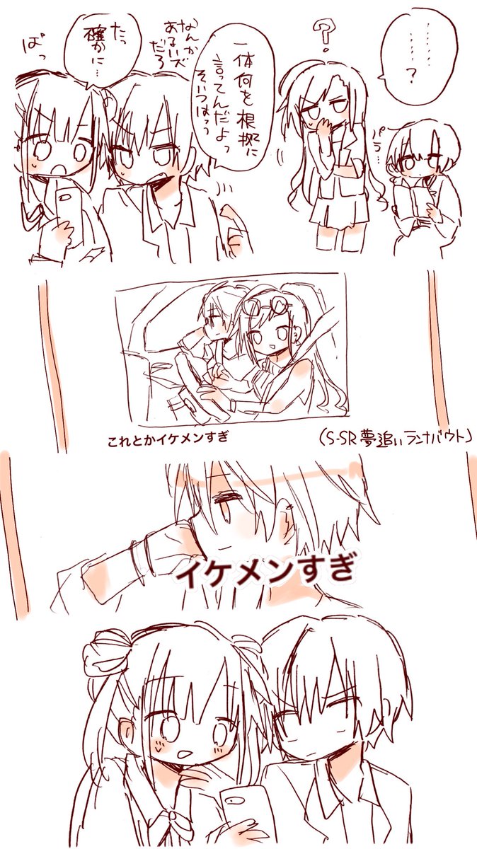 夏葉の彼氏イケメンすぎるので夏葉の夢辞めます 