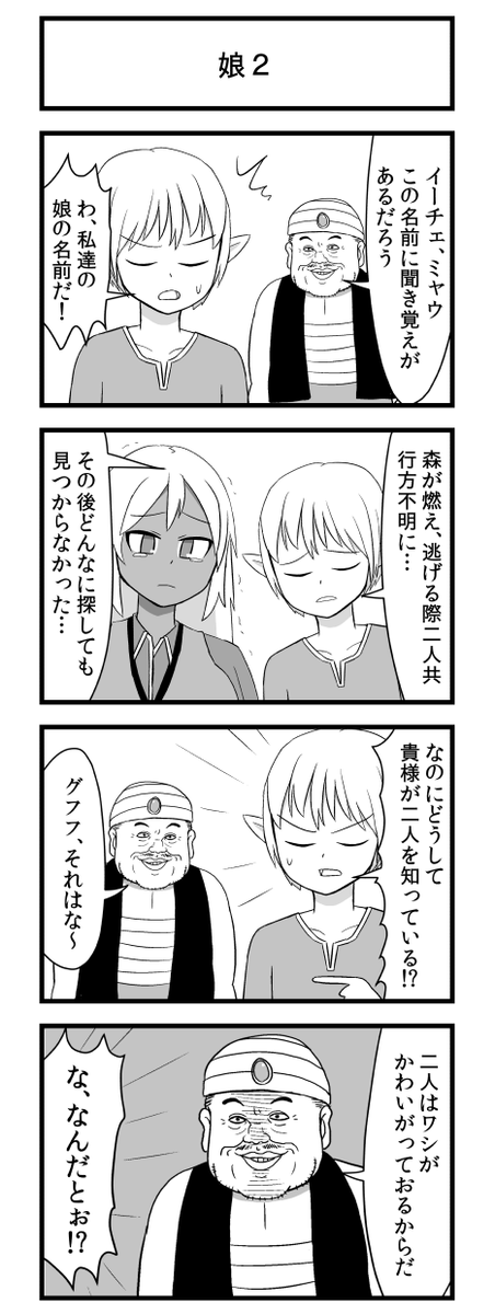 暴かれるエルフの里 