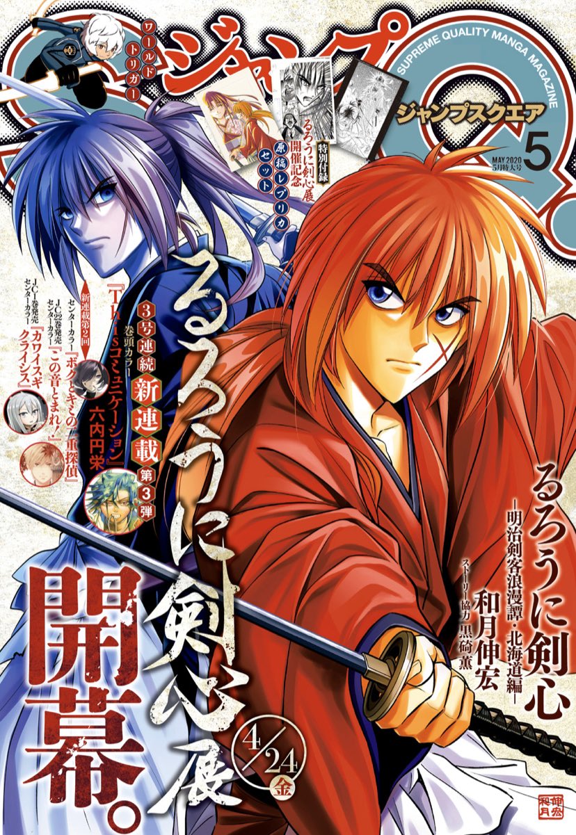 青の祓魔師 1／加藤 和恵 | 集英社 ― SHUEISHA ―
