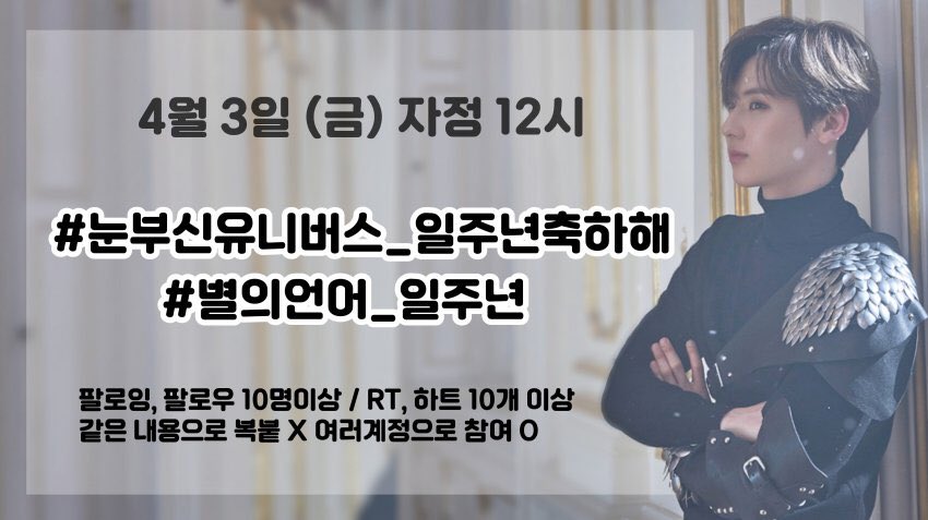 HMHCATEVENT's tweet photo. 실시간 트렌드 5위에요
#눈부신유니버스_일주년축하해 
황민현 유니버스 1주년 축하해
#별의언어_일주년
하얀말랑만두 황민현 산랑해 https://t.co/bKaTM5QKJG