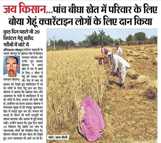 These are my inspiration. This farmer from Jodhpur donated his 5 acre wheat.