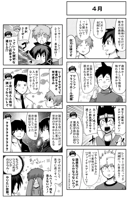 【更新告知】 連載 『多数欠 第3部』 第124話『島原を継ぐ者《successor》』 配信されました! 【https://t.co/IWI36oQnZ3】 #GANMA #多数欠  アメリカで目覚めたメンバーが行きついたのは…。  CF企画、残り40日を切りました…! 本編共々、何卒よろしくお願いしますー!! 