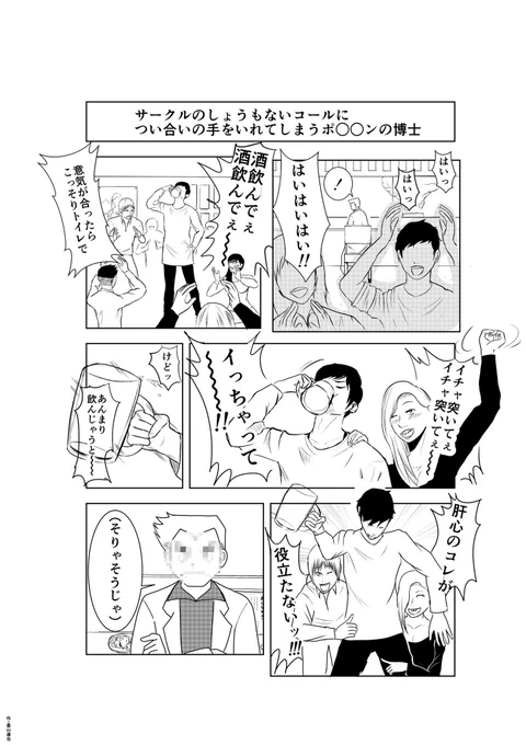 マンガ・140
#漫画
#マンガ
#Manga 