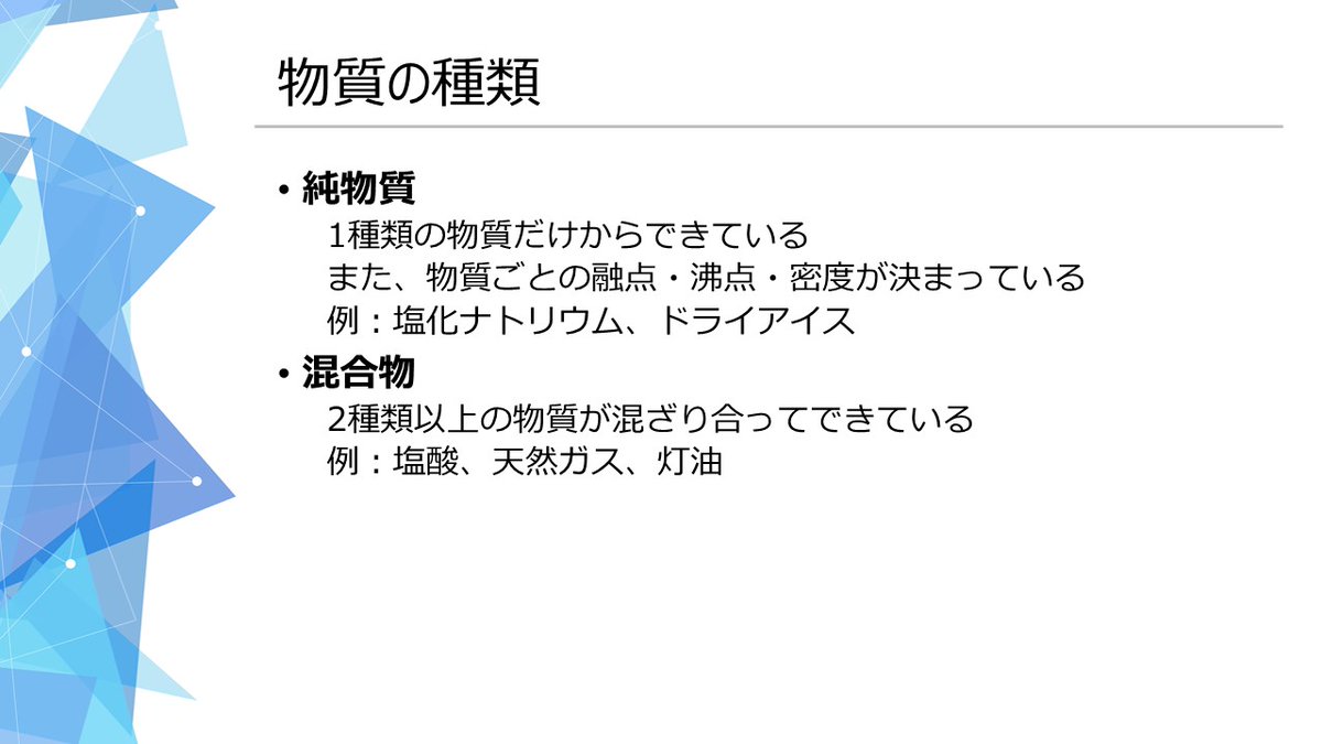 純物質 Japaneseclass Jp