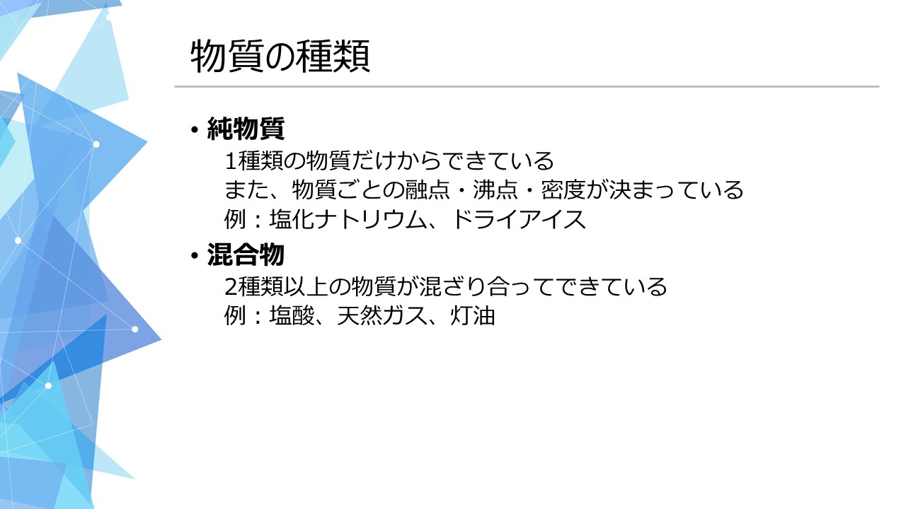 マナの勉強studio 毎週金曜youtube على تويتر 純物質と混合物 これから化学基礎では純物質について勉強していきます 純物質 と混合物の例を挙げられるようになっておきましょう T Co Cxwnmvhxtx 化学基礎 マナの朝ツイート 大学入学共通テスト