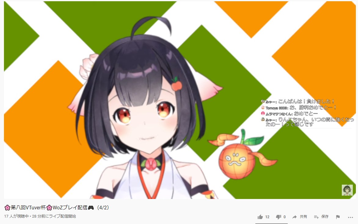 nihonjin1400's tweet image. 配信少し遅刻しちゃったけど、対戦できて楽しかったです！負けましたが！！！
りんこちゃん、強くなっててビックリです。おめでとう！🍎🍏

#津軽りんこ   
#ライブりんこ
#WoZ