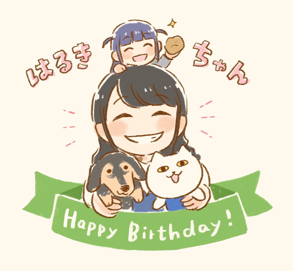 「はるきちゃんお誕生日おめでとうございますーーー!!!??✨笑顔いっぱいの1年にな」|もりやま🐥牛乳ぷりんのイラスト