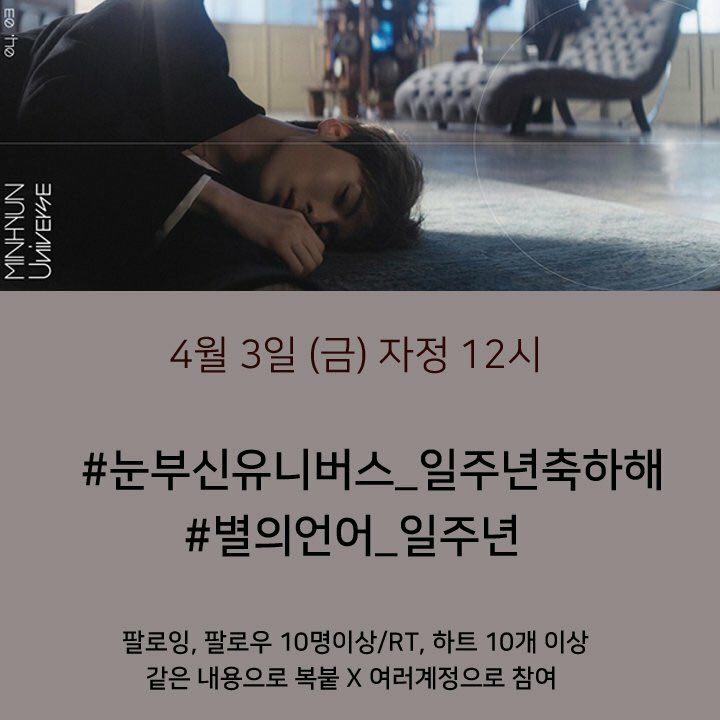 HMHCATEVENT's tweet photo. 잘생겼는데 노래도 잘하는
#눈부신유니버스_일주년축하해
그건 바로 말랑콩떡애옹이 황민현
#별의언어_일주년
#황민현 #민현 #HWANGMINHYUN #MINHYUN https://t.co/AoxrCn4Egd