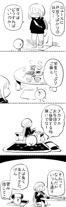 #はぐちさん 