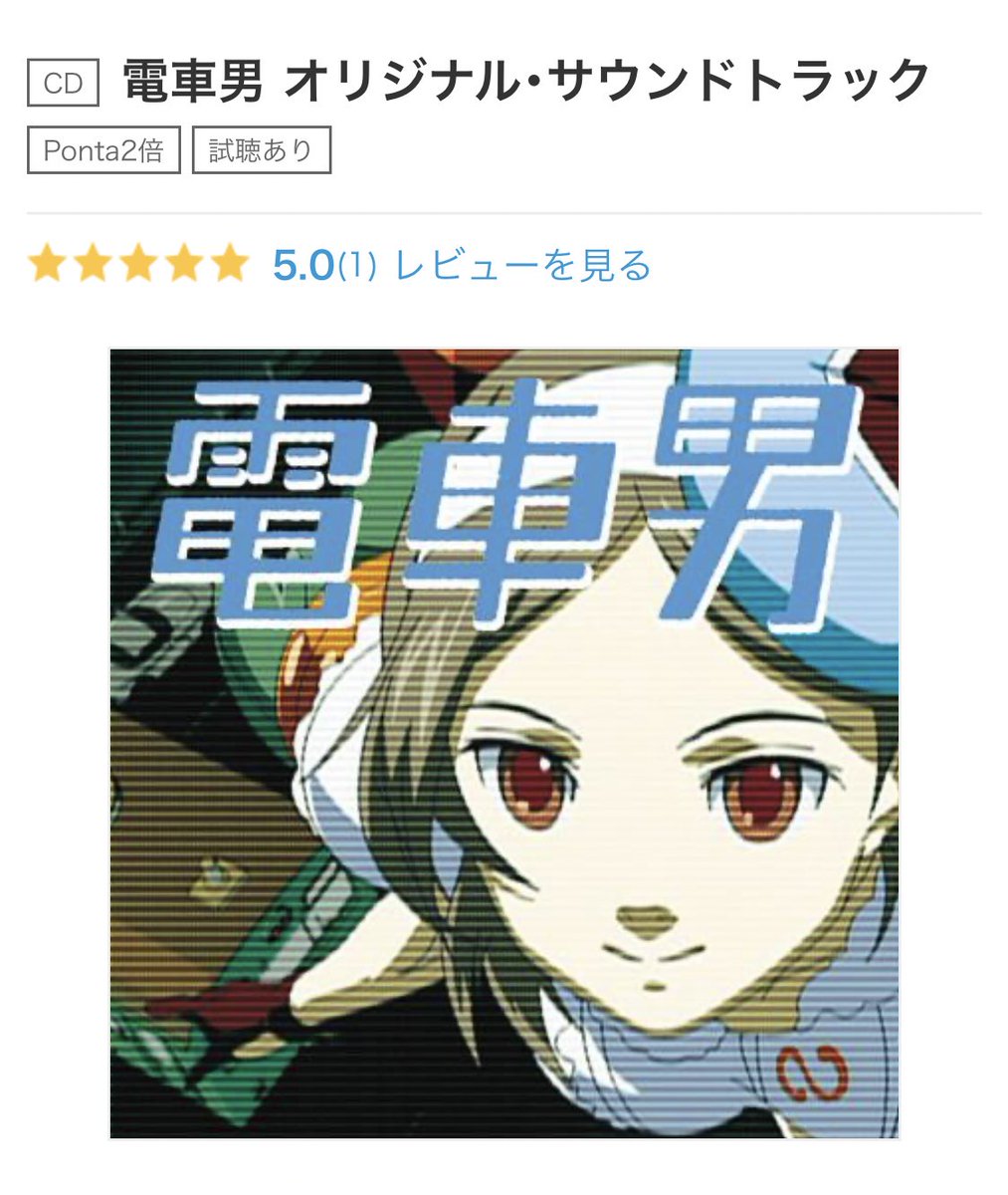 音羽雫 ジェムカン V Twitter ドラマ版 電車男 Bgm グレイスフルトレーニング 爽やかな朝にぴったりなbgm 一瞬 まるで海に来たかのような感覚になる 清涼感があってどこか昔懐かしい夏の雰囲気 これはほんとにフルverで聴いて欲しい
