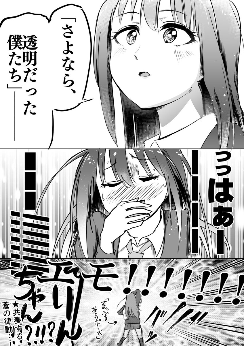 【デレシャニ越境】ノクチルのキャッチコピーが蒼すぎて蒼い 