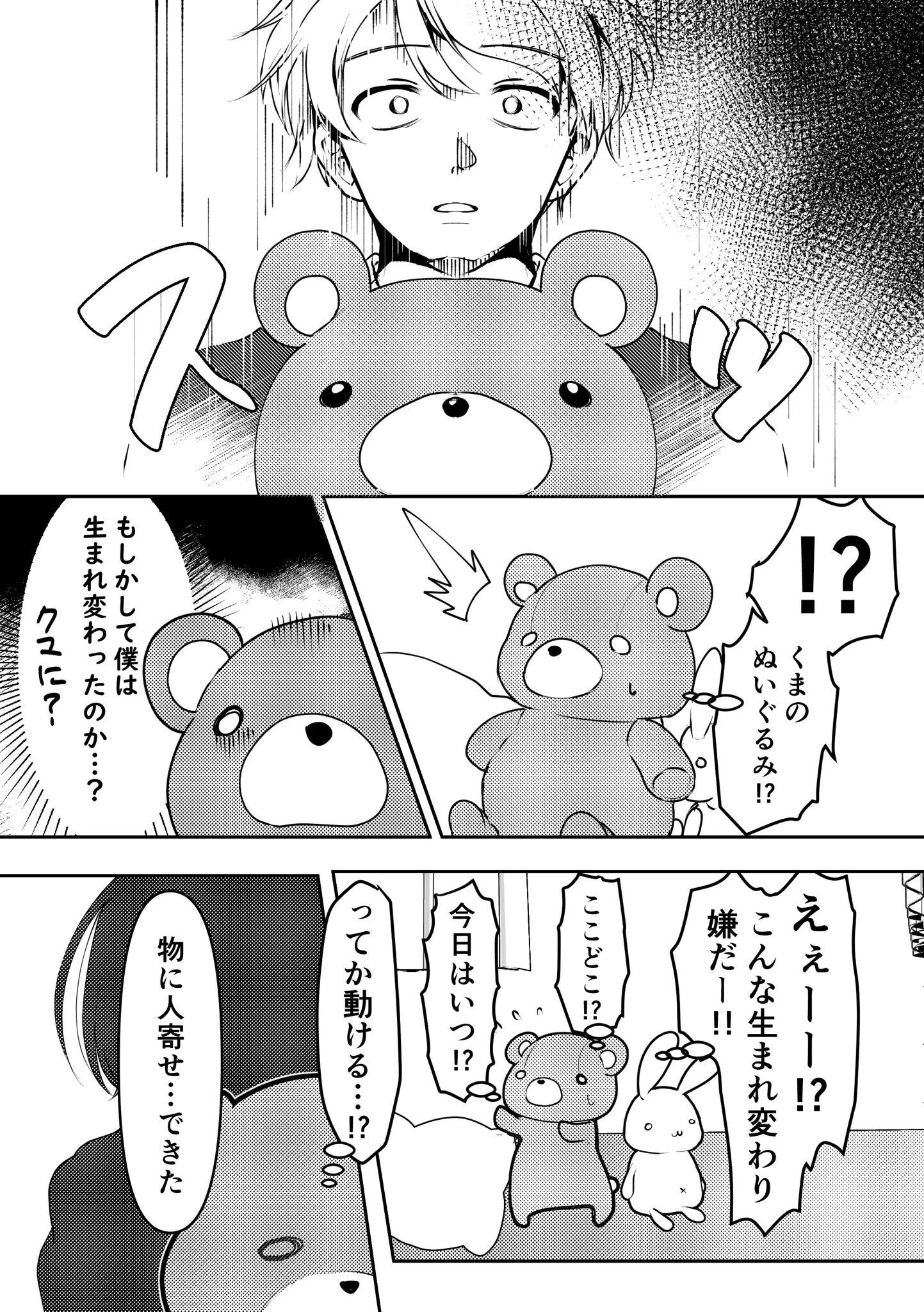 彼氏が交通事故で死んだ！？その後のヤンデレ彼女が取った行動がヤバいwww