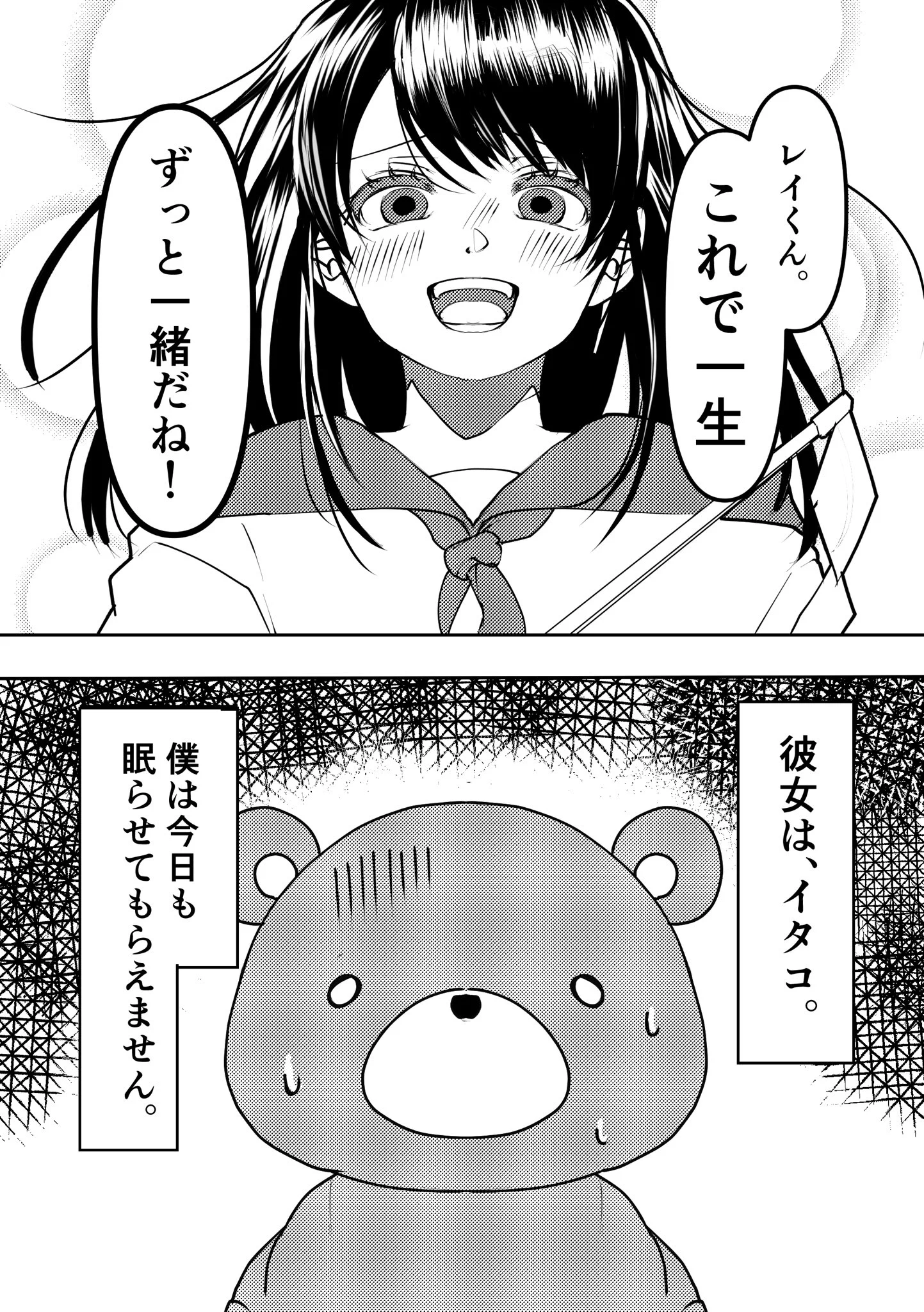 彼氏が交通事故で死んだ！？その後のヤンデレ彼女が取った行動がヤバいwww
